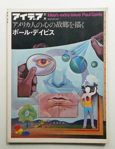 トリエンナーレ イタリア展 1965(文 : 勝見勝、小池岩太郎ほか