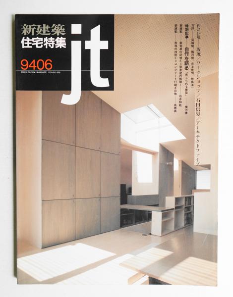 モリサワ(デザイン : 奥村靫正) / パージナ / 古本、中古本、古