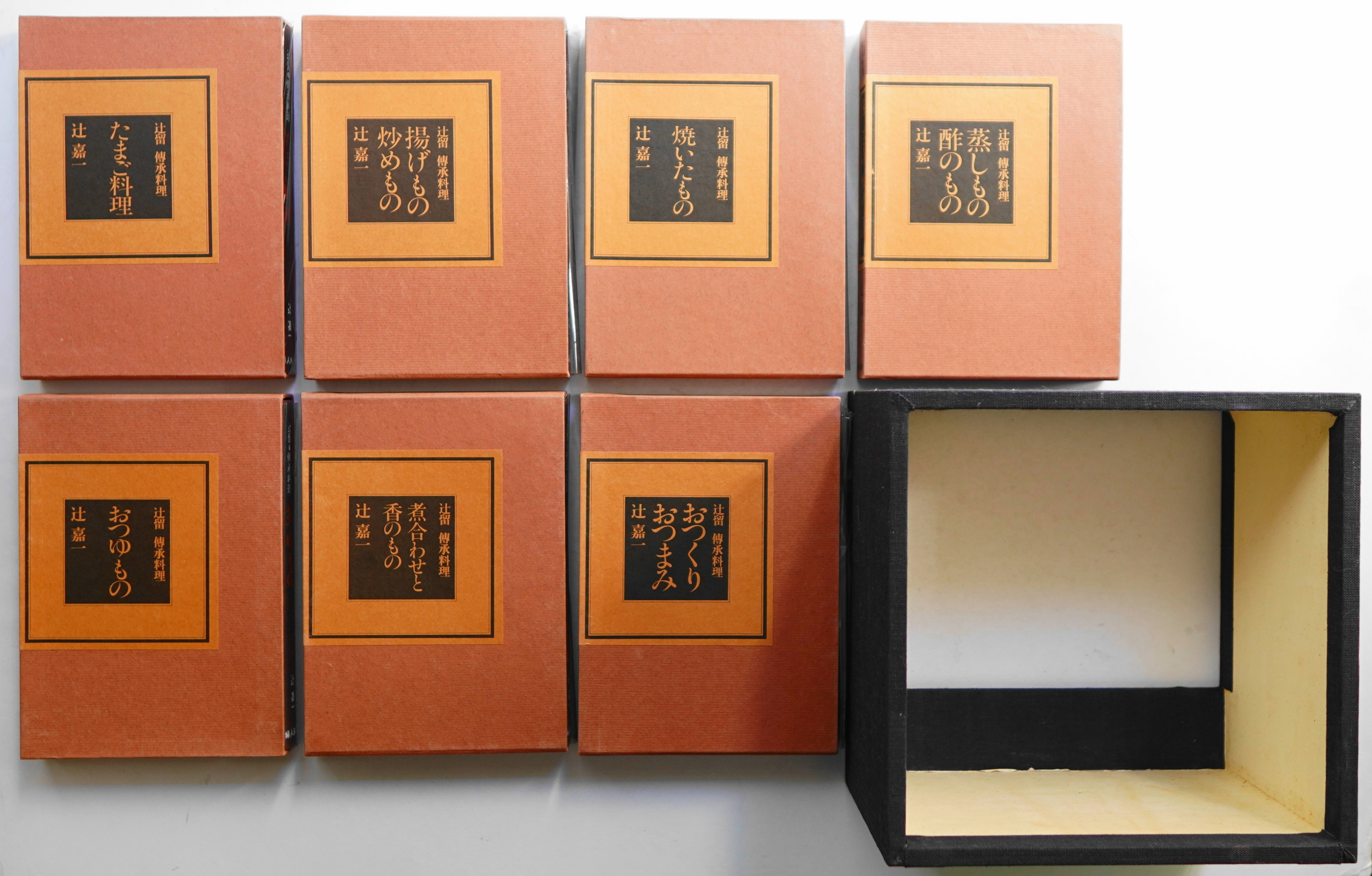 辻留・傳承料理(辻嘉一 : 著) / 古本、中古本、古書籍の通販は「日本の