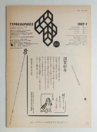 Typographics"TEE" No.19 (1982年1月)