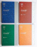 第18回オリンピック冬季競技大会公式報告書