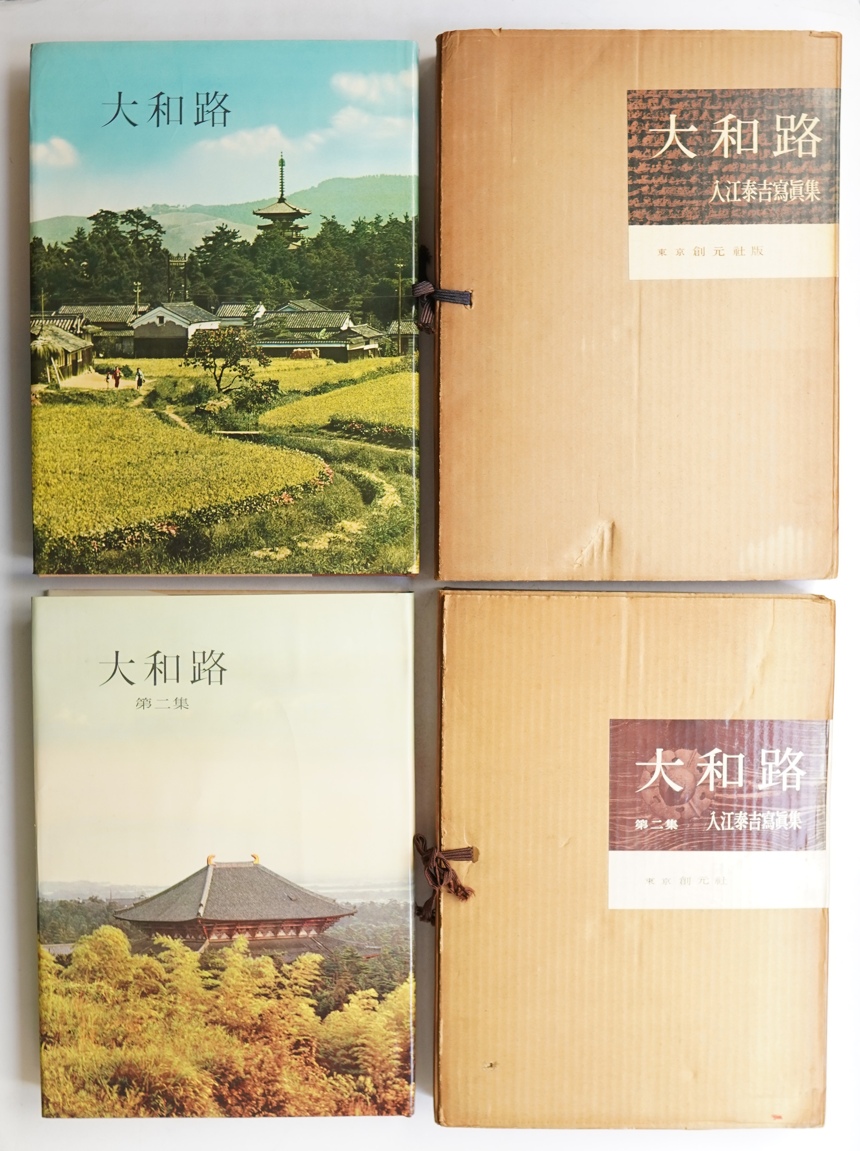 法隆寺: 入江泰吉写真集 | 入江 泰吉 |本 | 通販 | Amazon