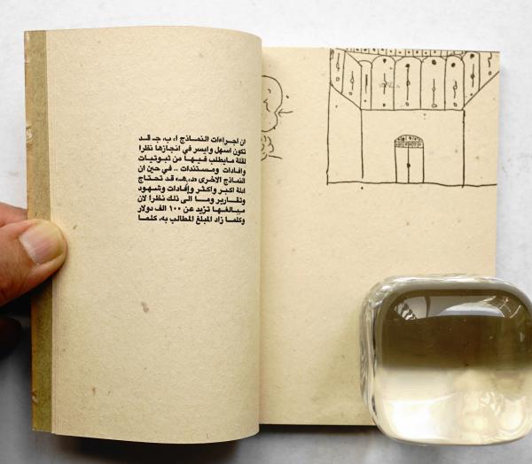 Morocco-paper + needle