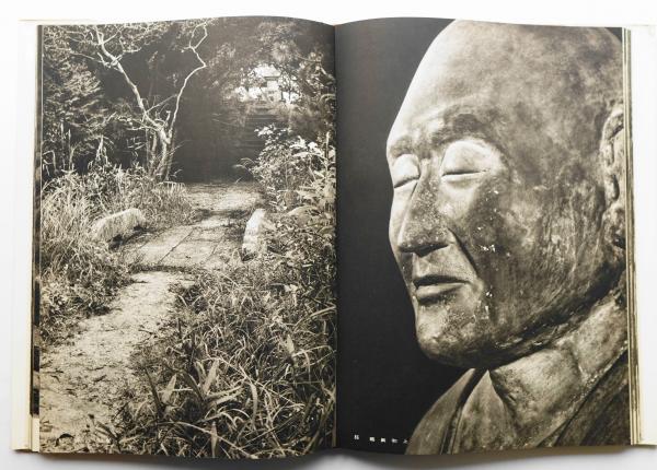 大和路 : 入江泰吉寫眞集 第1集 + 第2集 (2冊揃い一括)(入江泰吉 : 著