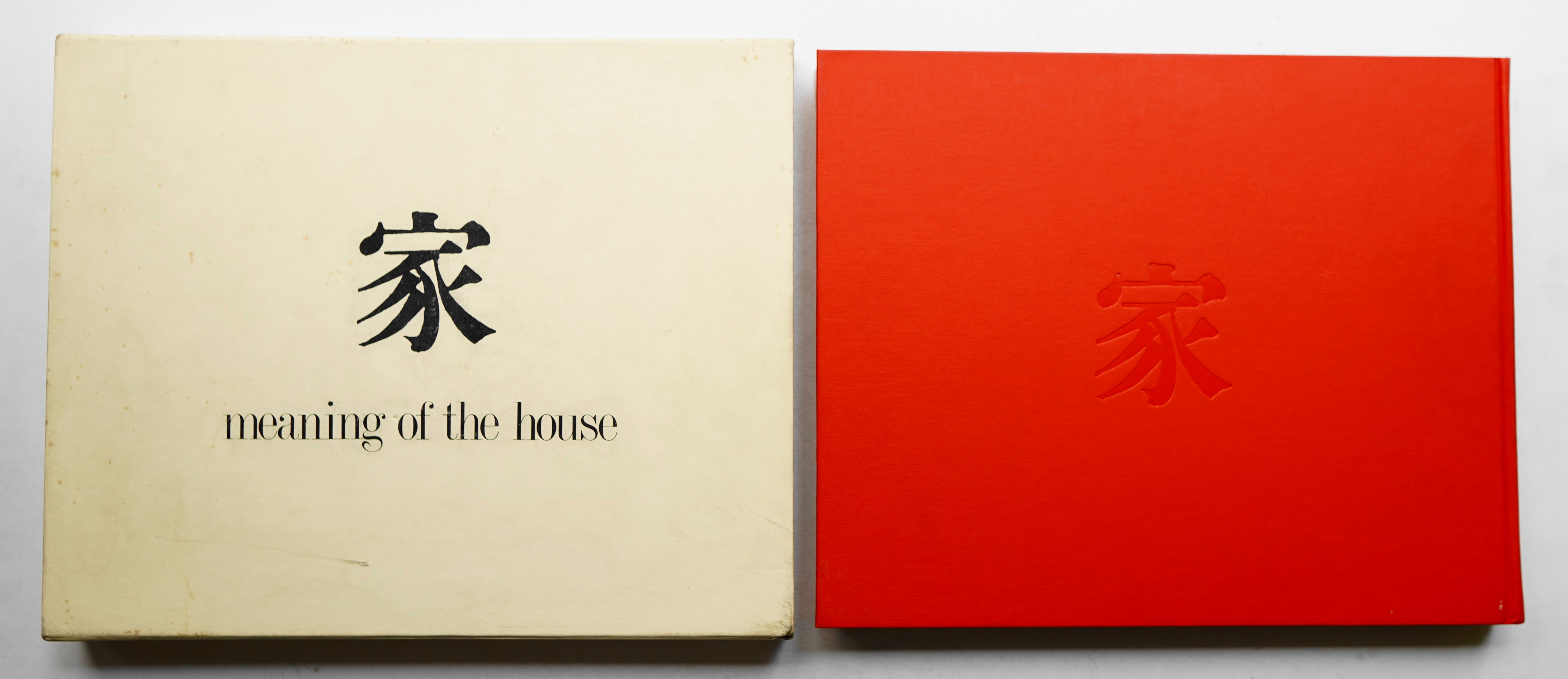 家 : meaning of the house(篠山紀信 : 写真 ; 多木浩二 : 文