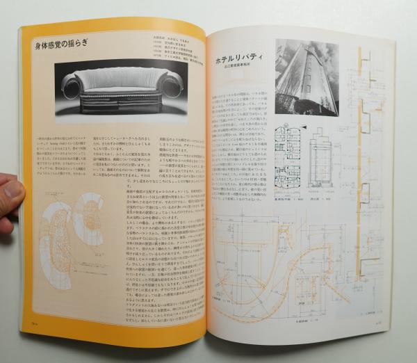 住む。92号 環境を考える特集
