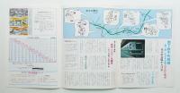 メトロニュース No.58 (1972年10月)