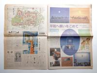 つくば衛星新聞 第61号 (1985年5月16日)