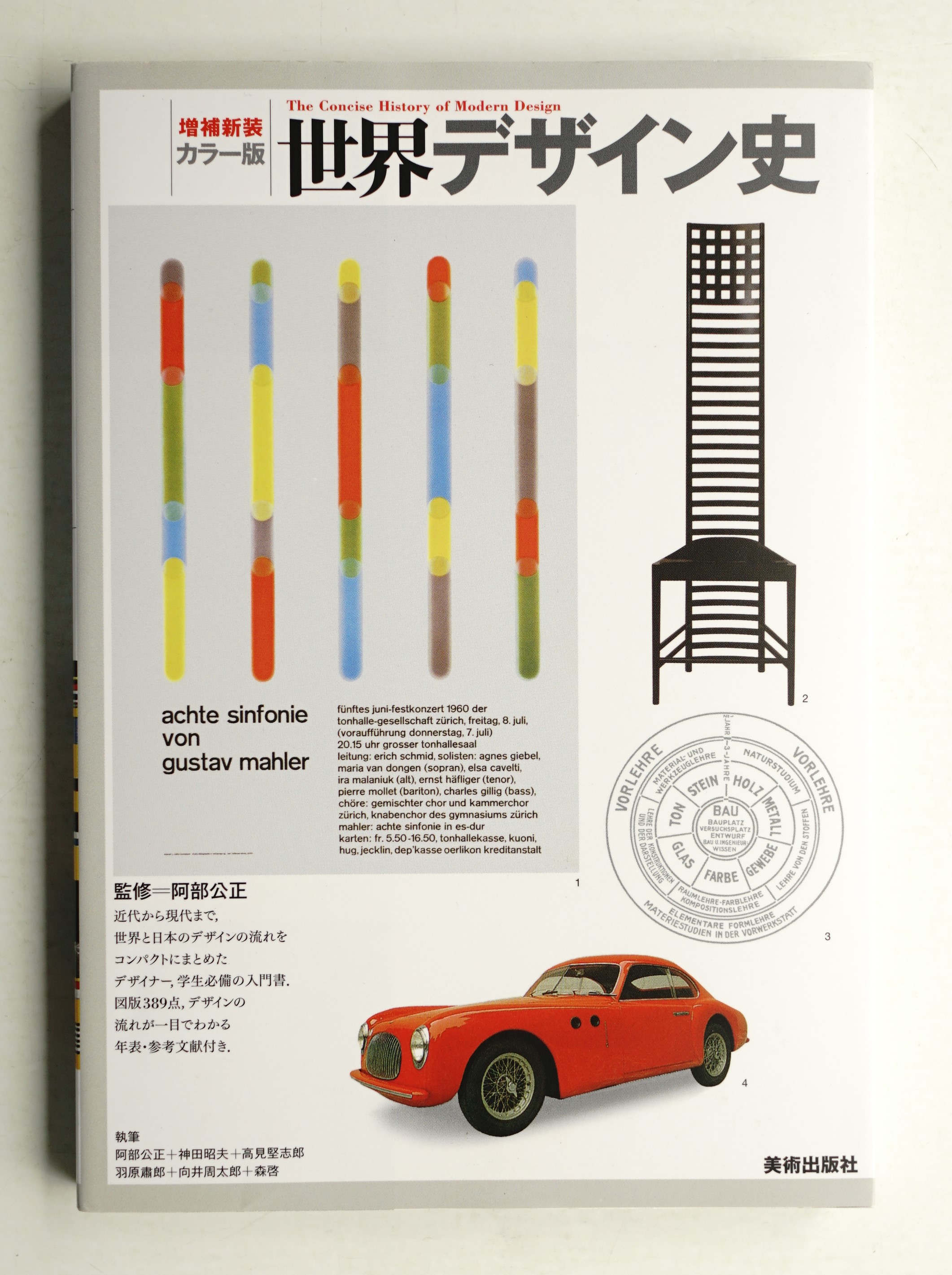 カラー新版 人名の世界地図 (文春新書 1340) | 21世紀研究会 |本