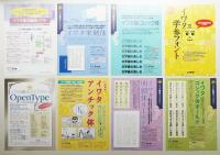 イワタ書体ライブラリー