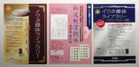 イワタ書体ライブラリー