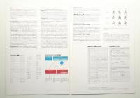 MORISAWA FONT 書体一覧
