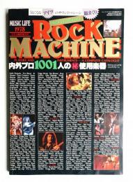 ミュージック・ライフ 第28巻 第15号 通巻386号 1978年12月大臨時増刊号