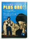 プラス・ワン 第1巻 第8号 通巻 8号 (昭和48年11月) ＜ボブ・ディラン大特集＞