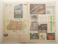 つくば衛星新聞 第131号 (1985年7月25日)