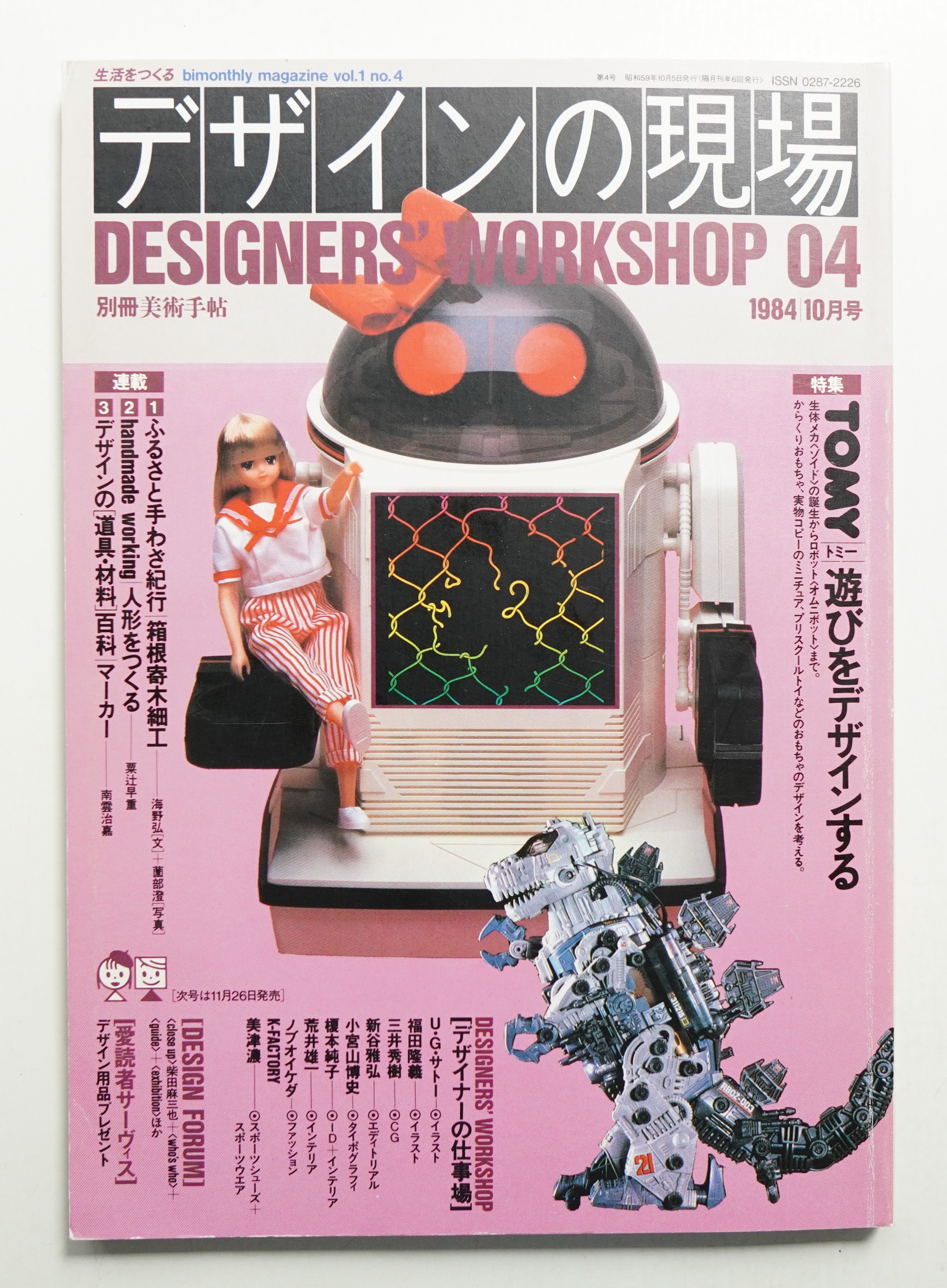 内田繁　1/12 Design Furniture 1/12 ミニチュア Untitled