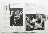 Portfolio 2巻6号 通巻第11号 (1986年12月)