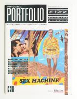 Portfolio 2巻6号 通巻第11号 (1986年12月)