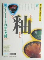 季刊銀花 第130号 2002年夏