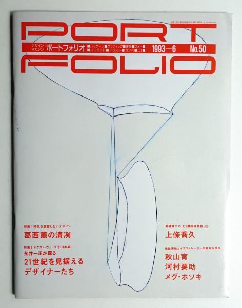 日本工業年鑑 １９９３/日本工業新聞社（大型本） 日本工業年鑑 1993/日本工業新聞社（大型本）