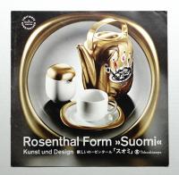 新しいローゼンタール「スオミ」