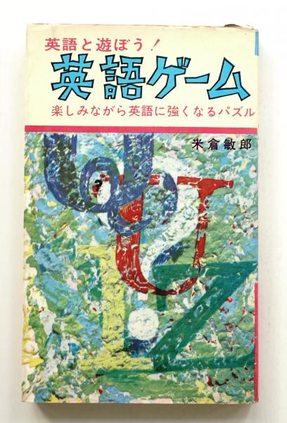 平凡社 百科年鑑 1976(デザイン : 杉浦康平 + 中垣信夫 + 渡辺 平凡社 百科年鑑 1976(デザイン : 杉浦康平 + 中垣信夫 + 渡辺