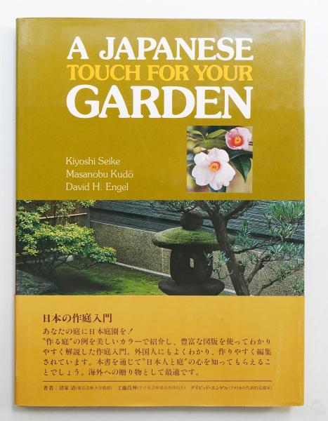 プレイストラクチャー : こどものあそび環境デザイン(仙田満
