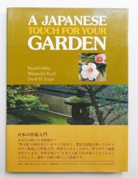 A Japanese touch for your garden