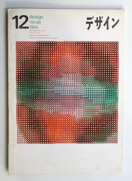 被害者学の基礎理論 (1966年) 被害者学の基礎理論 (1966年)