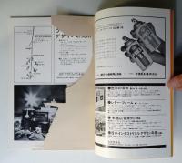 陶器図録〈第1-12巻〉 (昭12至14年) 陶器図録〈第1-12巻〉 (昭12至14年)
