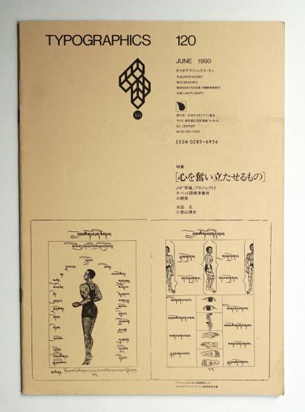 トリエンナーレ イタリア展 1965(文 : 勝見勝、小池岩太郎ほか