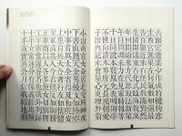 Typographics"TEE" No.118 (1990年3月)