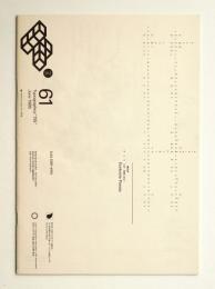 Typographics"TEE" No.61 (1985年6月)