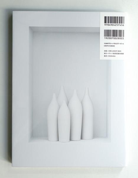 黒田泰蔵 白磁(黒田泰蔵、諸山正則、森啓輔) / 古本、中古本、古書籍の