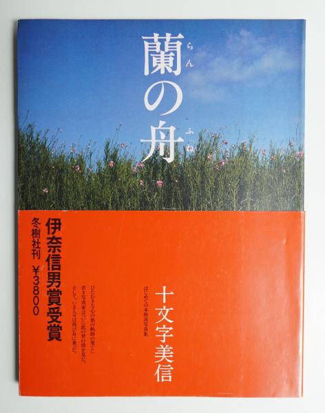 第14回産経観世能(デザイン : 田中一光) / パージナ / 古本 第14回産経観世能(デザイン : 田中一光) / パージナ / 古本
