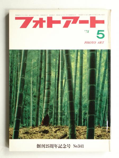 旅路 : 今井兼次作品集(今井兼次 : 著 ; 今井兼次先生古稀記念の会(今