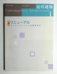 近代建築 2003年1月号