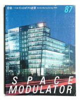 Space Modulator No. 87 2000年9月