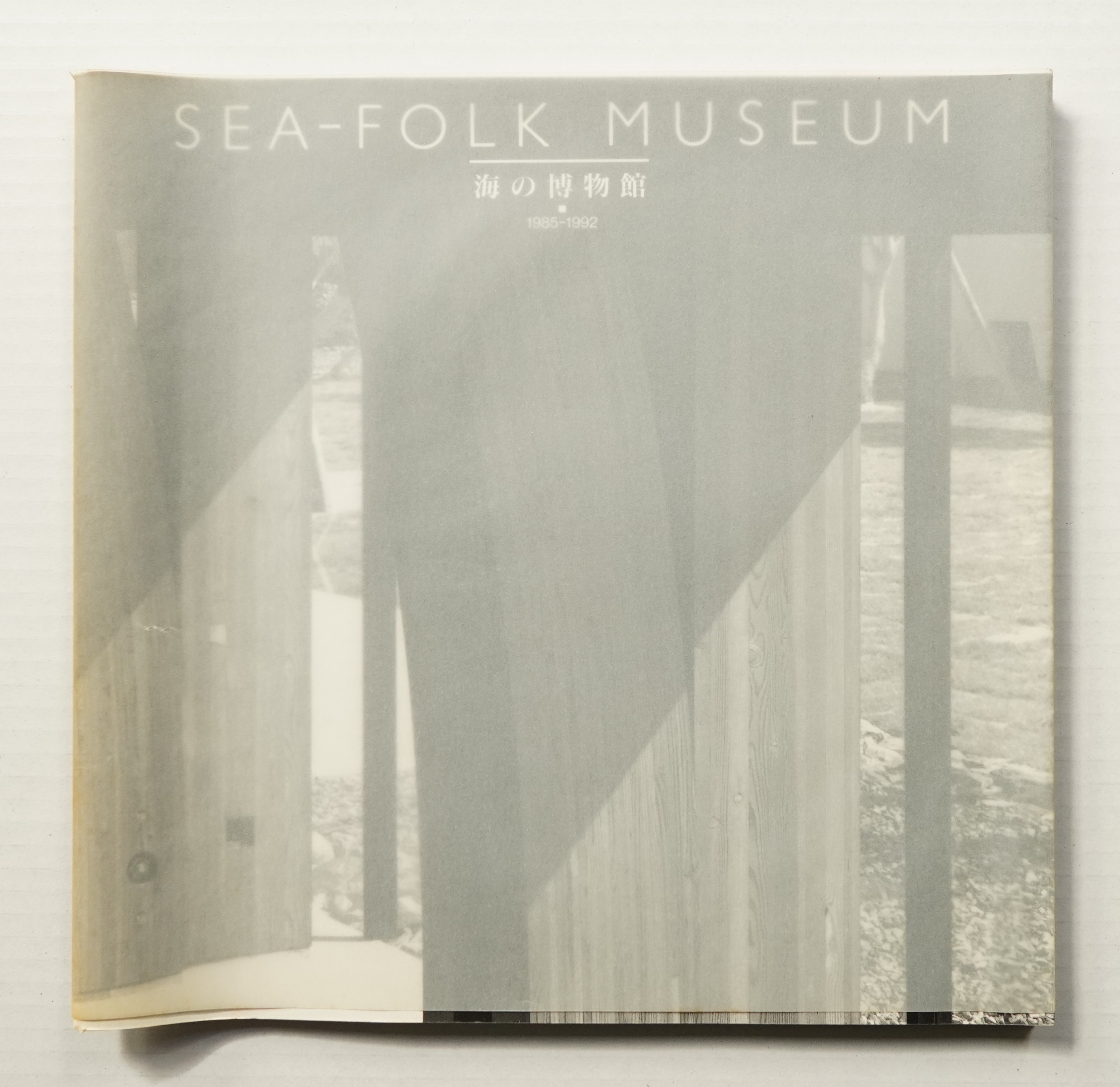 Museum | Sea-Folk Toba Sea Folk Hiroshi 海の博物館 by Naito 
