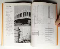 HEBEL DETAIL SHEET