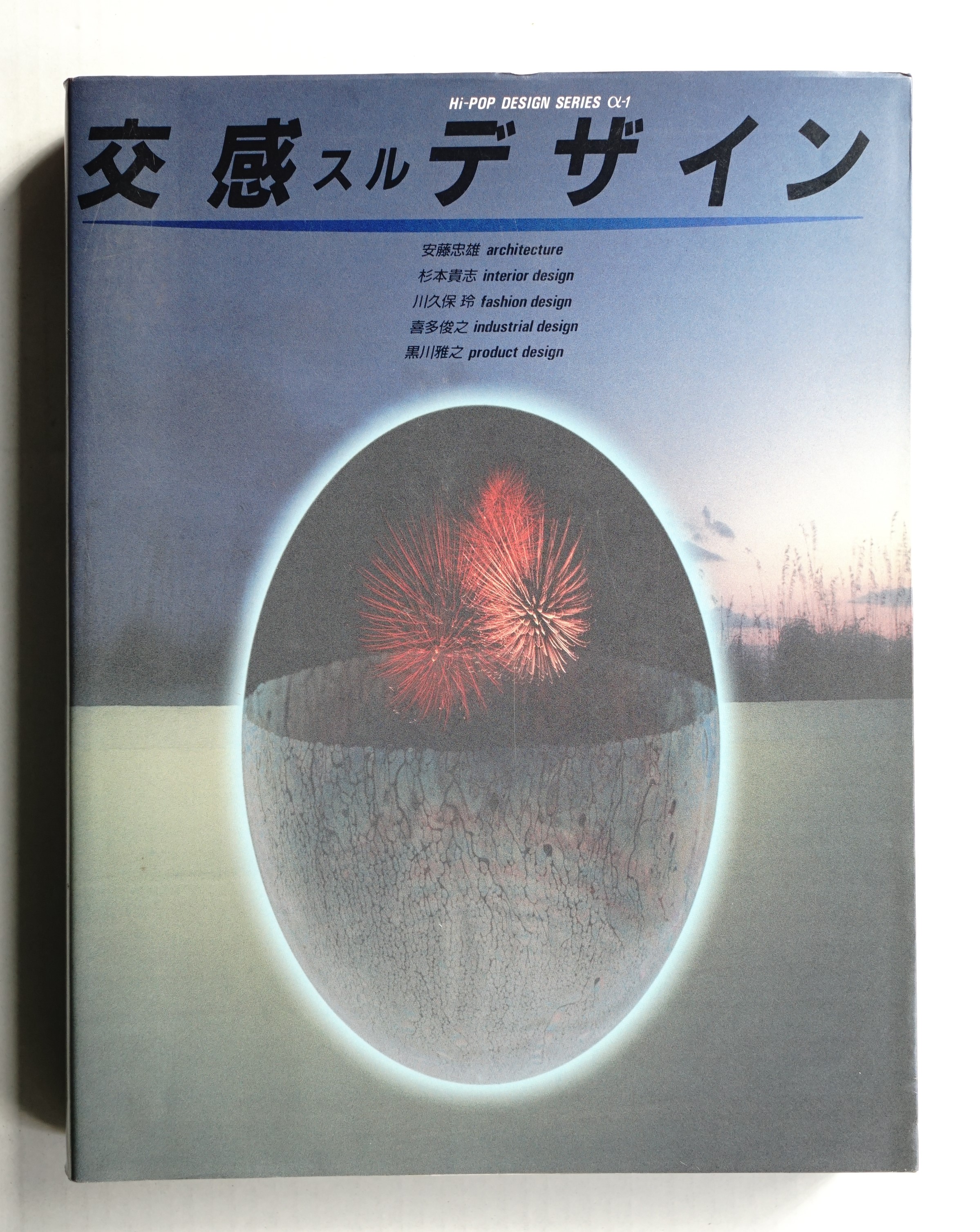 『デザイン製版』●小池光三編著●印刷学会出版部●1968年刊●全150P●検)活版広告ポスター小口木版線画凸版グラビア