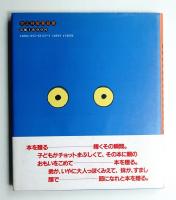 いまえよしともようちえんのえほん