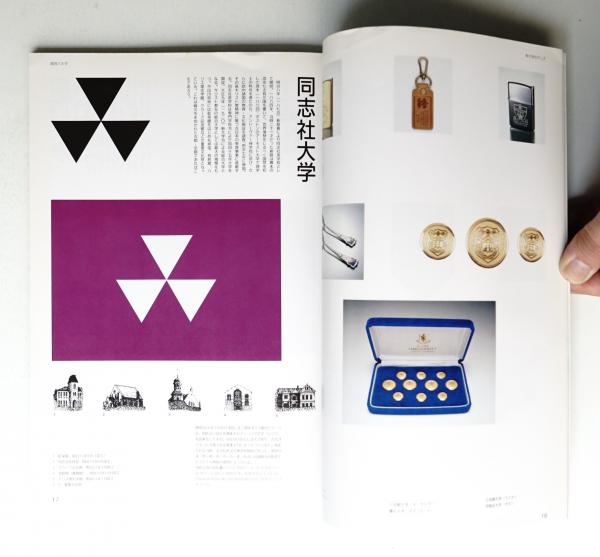 Amazon.co.jp: 国旗と国章大図鑑 : 苅安 望: Japanese Books