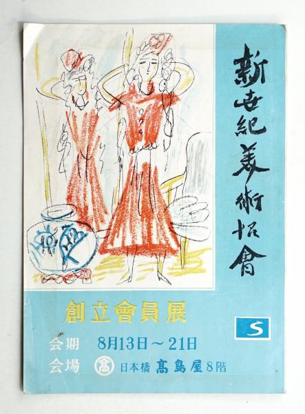 日本都市史入門2 町 - 東京大学出版会
