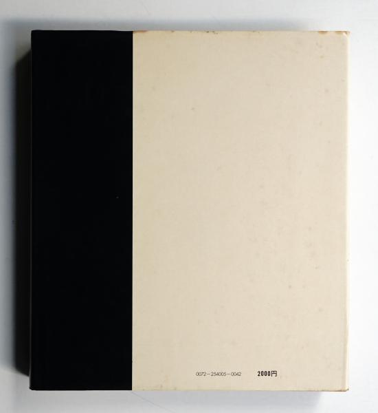 世界の民芸 | ¥16,500 - 日本の古本屋 / 日本の古本屋