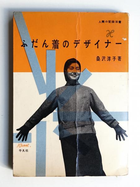 英字装飾体(佐藤敬之輔 : 著) / パージナ / 古本、中古本、古 英字装飾体(佐藤敬之輔 : 著) / パージナ / 古本、中古本、古