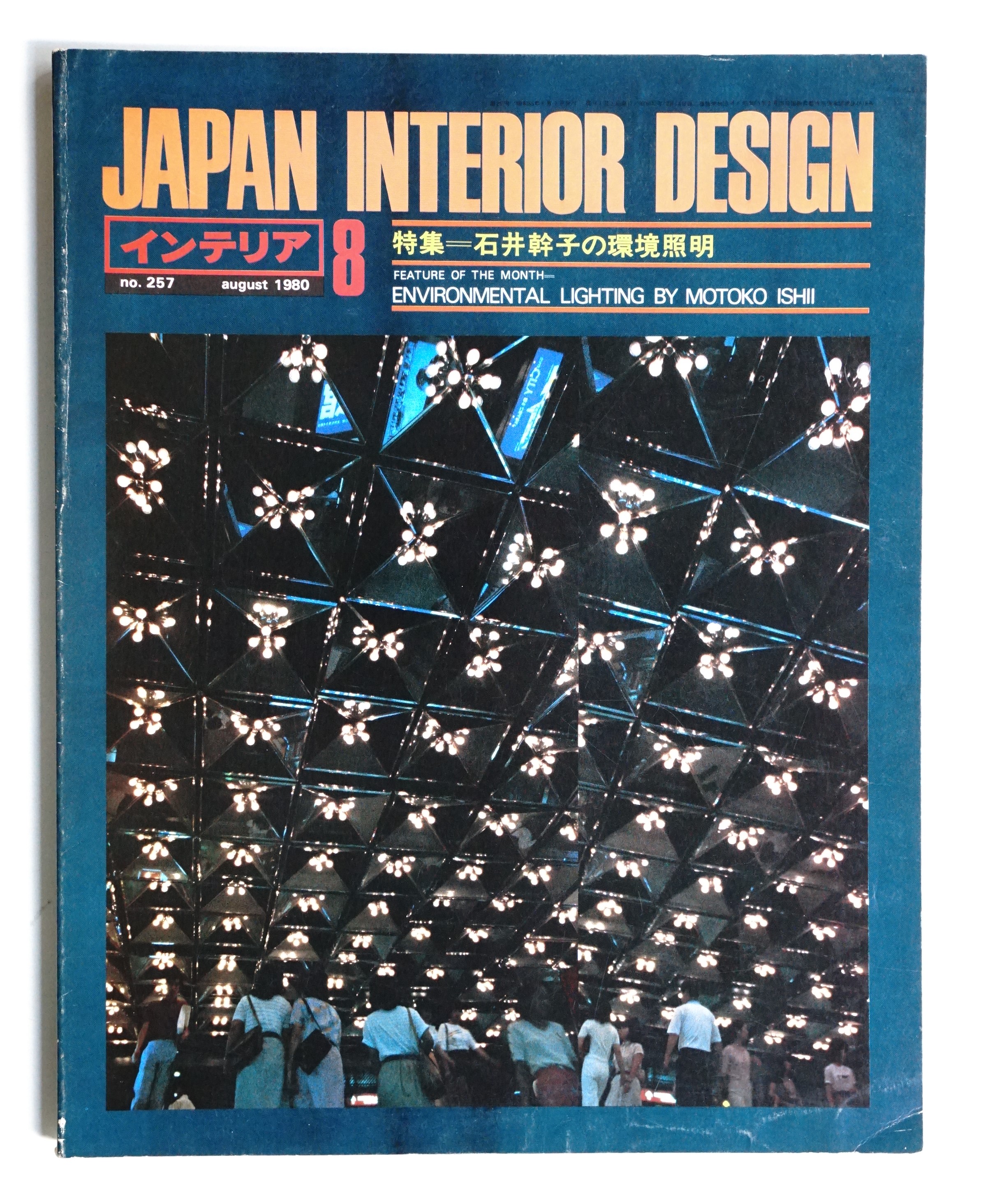 希少　住宅の家具　光藤俊夫　建築技術選書21 企画・日本建築協会　学芸出版社 希少 住宅の家具 光藤俊夫 建築技術選書21 企画・日本建築協会 学芸