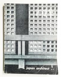 新建築 1960年6月 第35巻 第6号