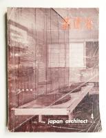 新建築 1960年4月 第35巻 第4号