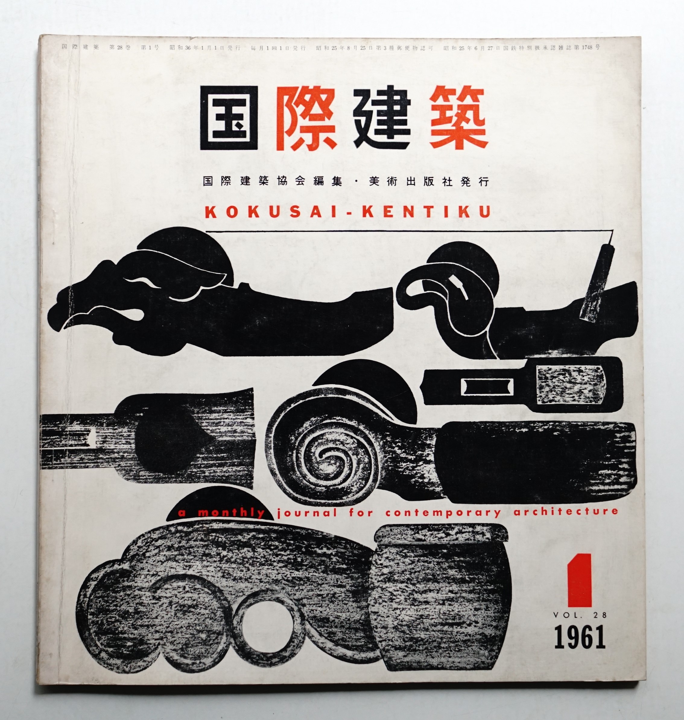 大成建設 taisei quarterly 14冊/ 前川國男 吉村順三Ω